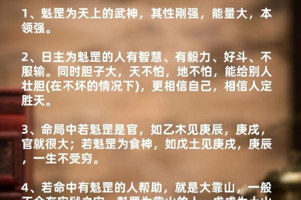 如何通过生辰八字了解个人命运与性格特征