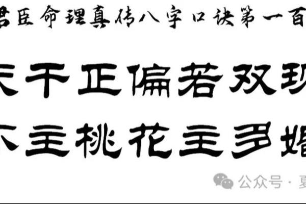 如何识别命犯桃花煞的征兆与应对方法