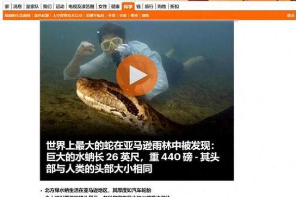 蛇与配对的禁忌：为何它们无法与某些生物和谐共处