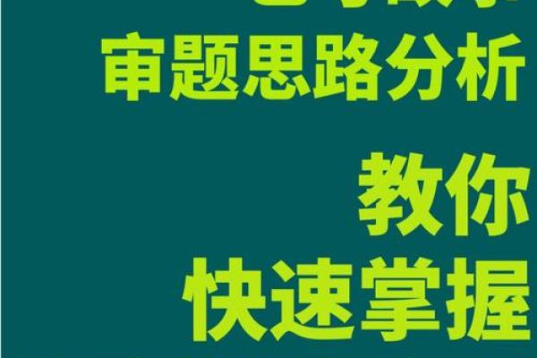 掌握炒股五行技巧，提升你的投资智慧