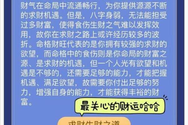 八字学习入门：掌握命运的第一步