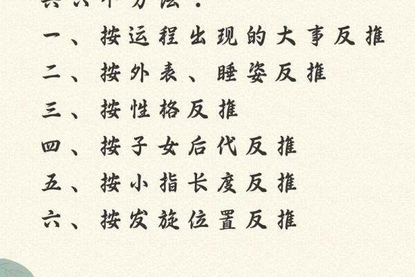 八字学习入门：掌握命运的第一步