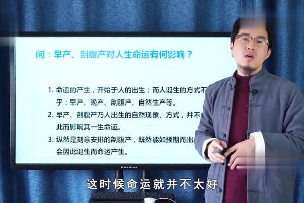 刨腹产八字是否准确？揭秘产后八字与命运的关系