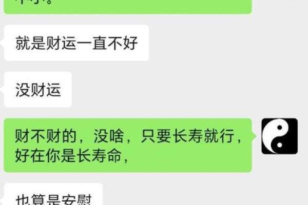 八字弱如何调理？掌握这些方法助你提升运势