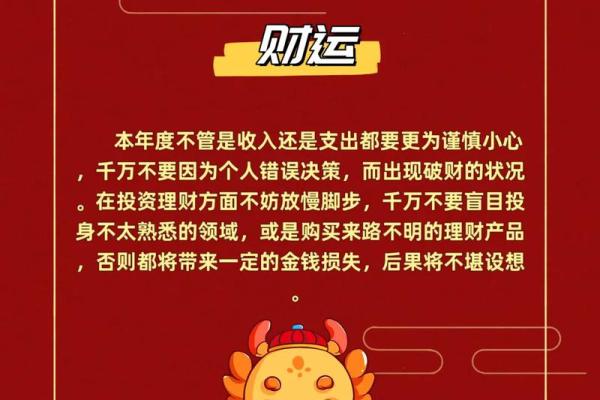 肖年份与命运运势的关系解析