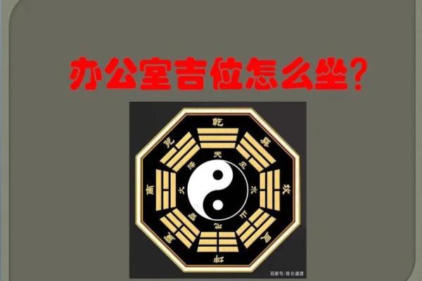 办公桌摆放风水：提升工作效率与运势的关键要素