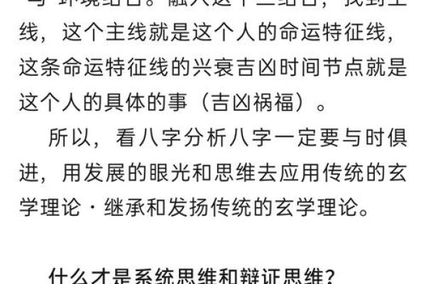 通过免费八字测算，探索个人命运秘密