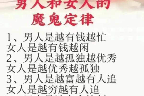 才女八字解析：如何通过命理揭示女性的智慧与潜力