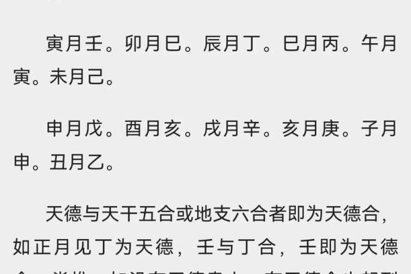 八字贵人查询：如何通过命理找寻人生贵人助力