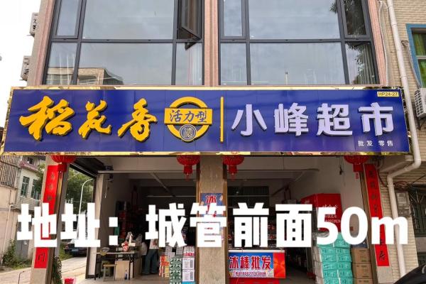 小型超市店名推荐 创新与实用兼备