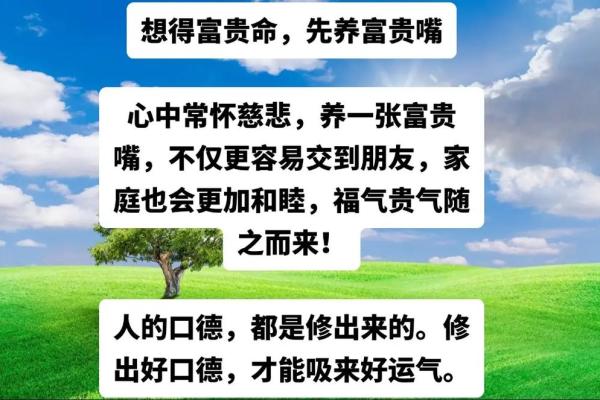 富贵命与命运的关系：天生的好运还是努力的结果