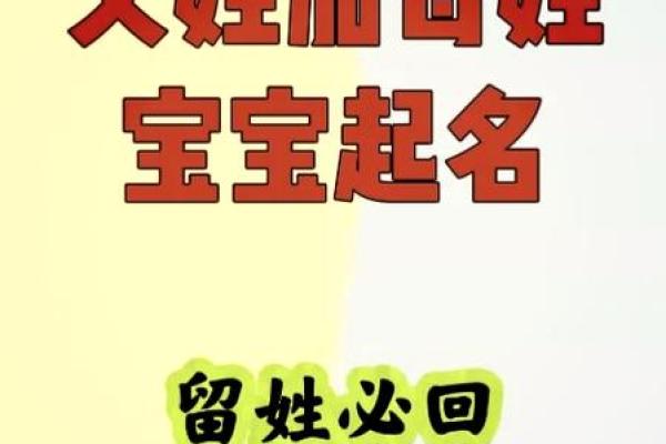 结合文化潮流为宝宝取名字的技巧