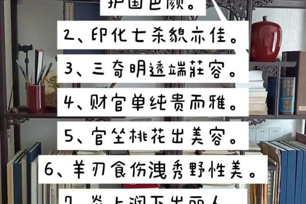 女性八字中的伤官与挑战性格