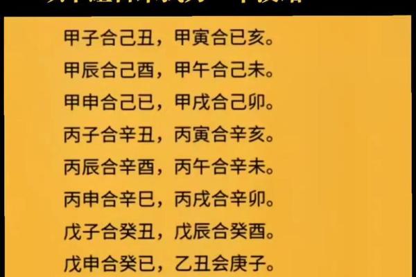 老法婚姻相配：传统智慧在当代婚姻中的应用