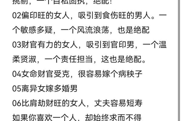 老法婚姻相配：传统智慧在当代婚姻中的应用