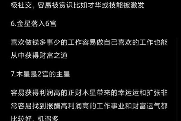 通过优化吉宅运势，轻松吸引财运和贵人运