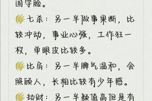 八字日柱在命理学中的重要性