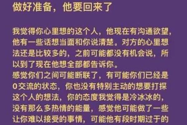 摩羯座运势趋势：如何应对挑战与机遇