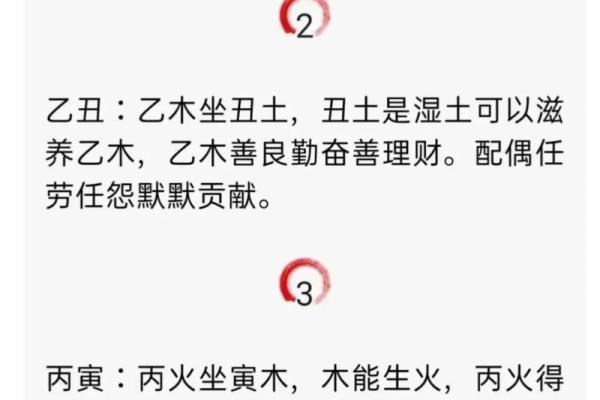 甲子日柱婚姻生活中的风水秘诀