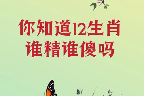 是什么生肖？你要知道的全部信息