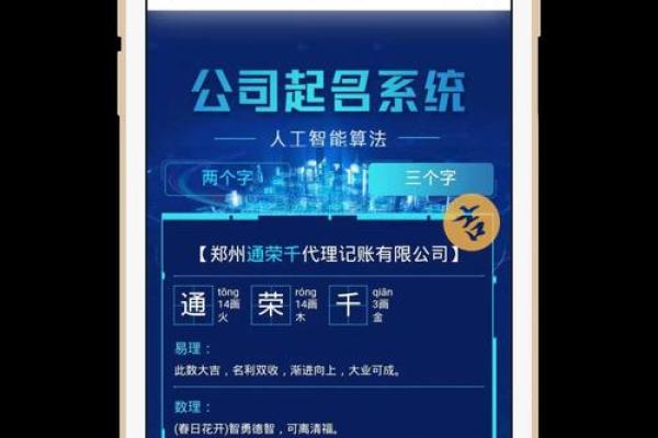 网络运营公司起名攻略：打造品牌的第一步