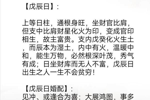 甲子日柱婚姻配对：哪些生肖最相合