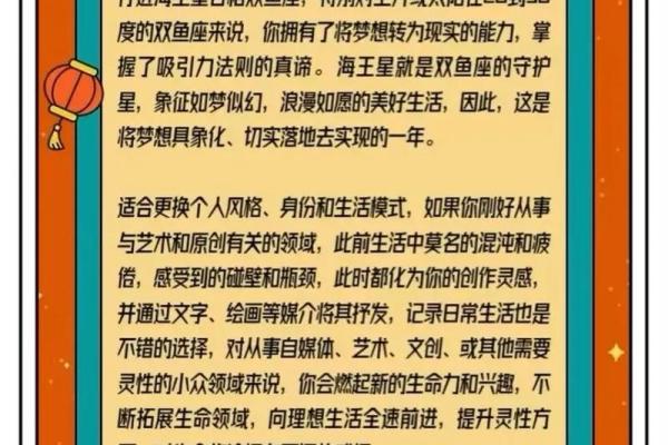 双鱼座年底运势趋势：如何抓住最后的好运