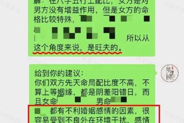 免费合八字测婚姻，揭示你们的缘分与合适度