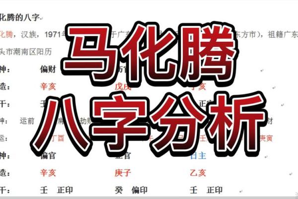 八字性格分析：从八字角度解读你的人生轨迹