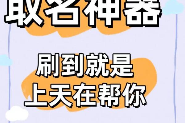 游戏名字生成器推荐：为你的游戏角色起个完美名字