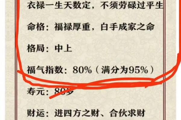 如何理解命理中的多婚之命