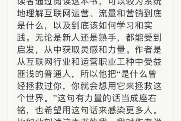 解读不孤之命：命运中注定相伴的力量