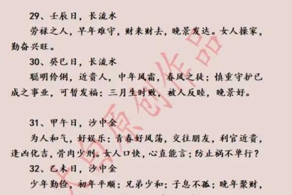 甲子日柱适合什么样的伴侣