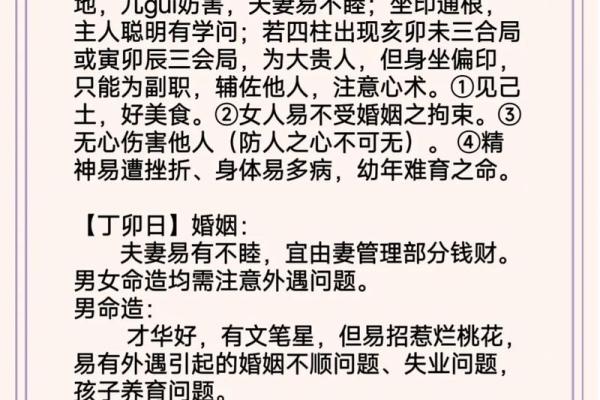 甲子日柱适合什么样的伴侣