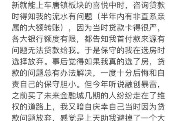 杨漫漫运势变化与挑战：今年需特别注意哪些方面