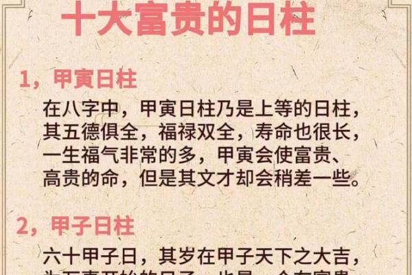 甲子日柱婚姻中可能面临的挑战