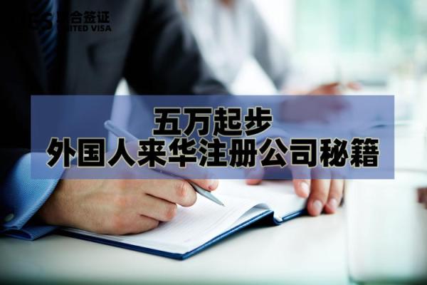 如何为注册公司选择一个合适的名字