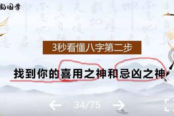 喜命是什么意思？一探命理中的幸运之道