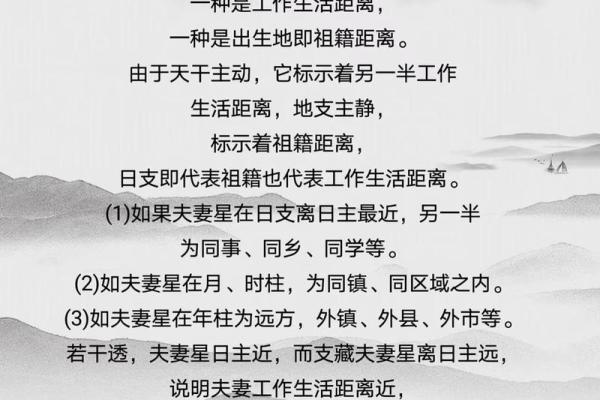 八字命理揭秘：如何从八字看你的另一半是怎样的人