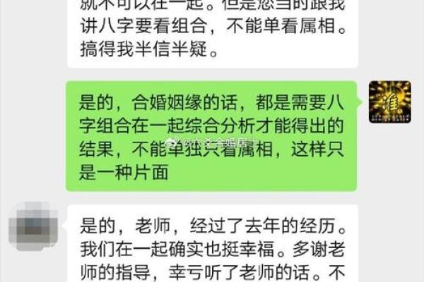 八字测算揭示你的姻缘走向与婚姻运势