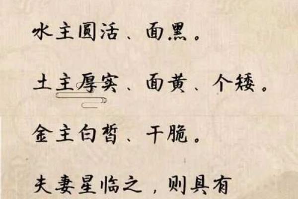 八字恐怖解析：如何从命理中揭示人生的阴暗面