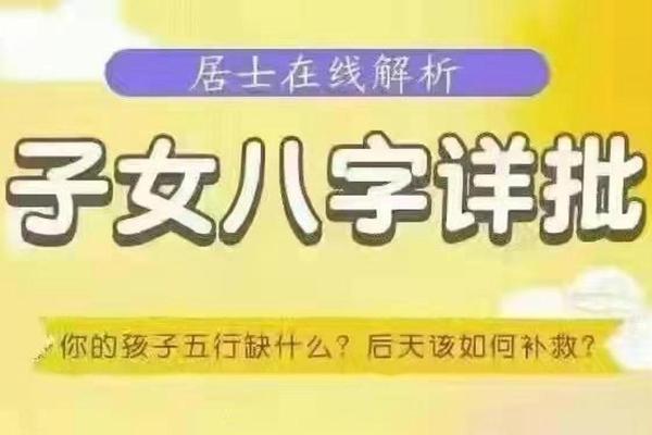 孩子五行缺什么如何影响健康与性格发展