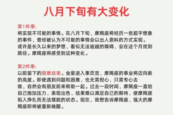 摩羯座运势预测：稳定中孕育变化的时刻