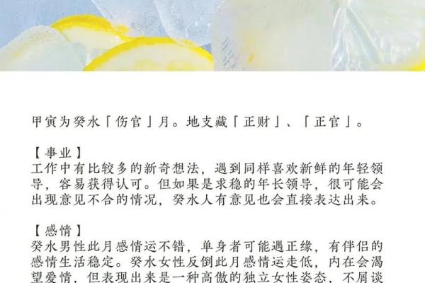 什么名字可以带来水命运势的提升