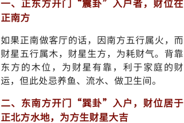 如何利用家居风水打造理想财位提升运势