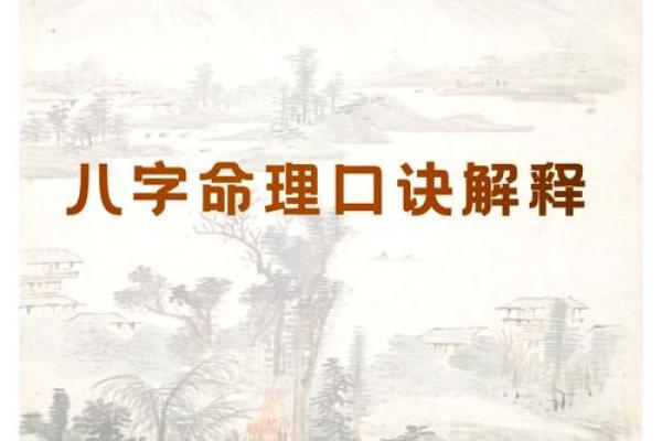 八字命理的起源与发展探秘