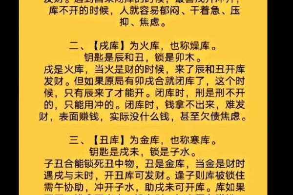 八字命理的起源与发展探秘