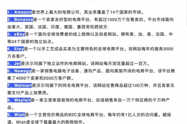 电商公司名称创意灵感分享