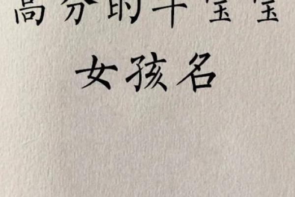 给牛宝宝起名字的创意指南和技巧