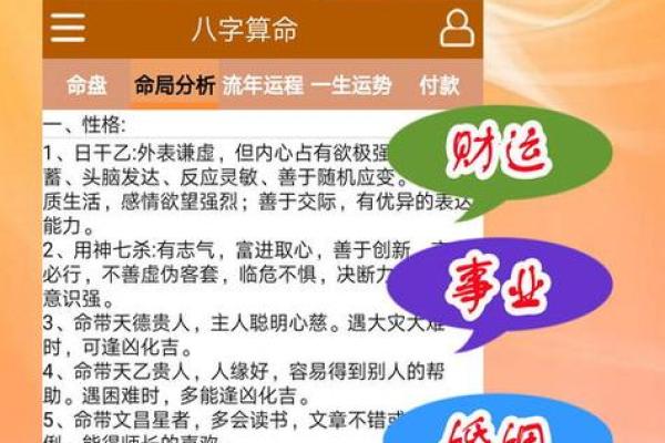 公司起名中的算命文化：如何通过命理为企业命名助力成功